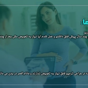 من بیمار شما هستم چند سال پیش فتق داشتم و عمل شدم آیا نیاز به تعویض مش بعد از چندین سال هست؟