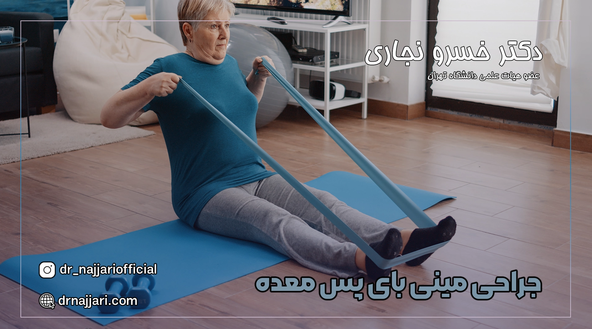رژیم غذایی و ورزش