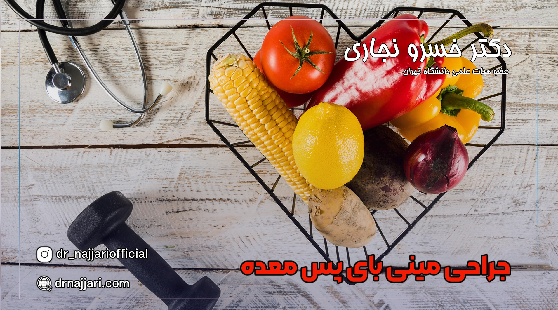 رژیم غذایی و ورزش