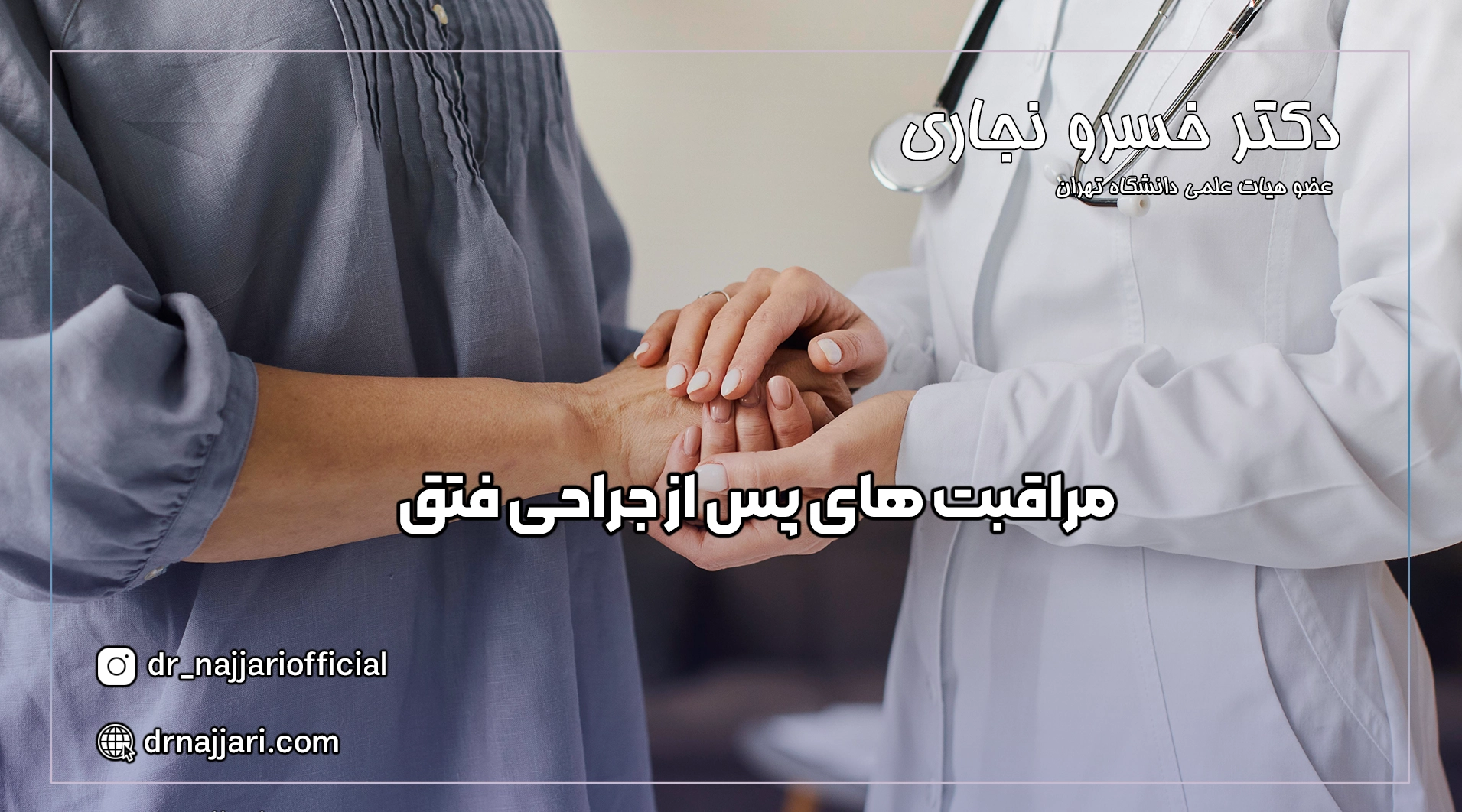 جراحی فتق